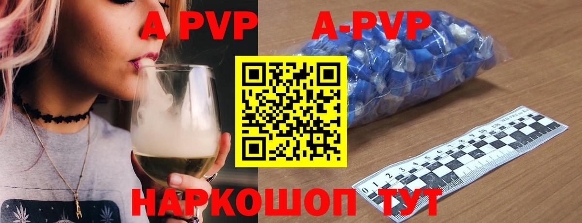 Балахна  Alfa_PVP Соль  Вход с VPN  Alfa_PVP кристаллы  A-PVP кристаллы 