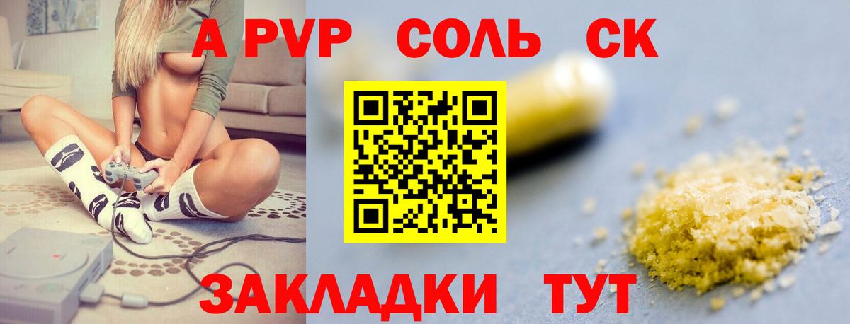 Alpha-PVP крисы CK Балахна