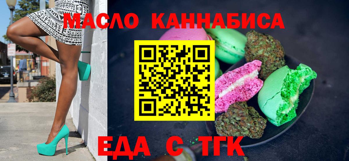 Балахна  Печенье с ТГК марихуана  Вход с VPN 