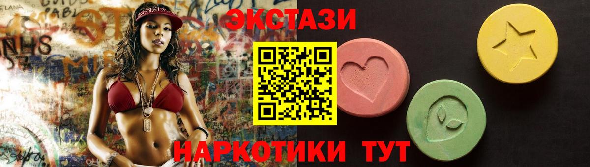 Экстази MDMA Балахна