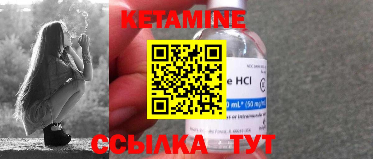 КЕТАМИН ketamine  Вход с VPN  Балахна  КЕТАМИН VHQ 
