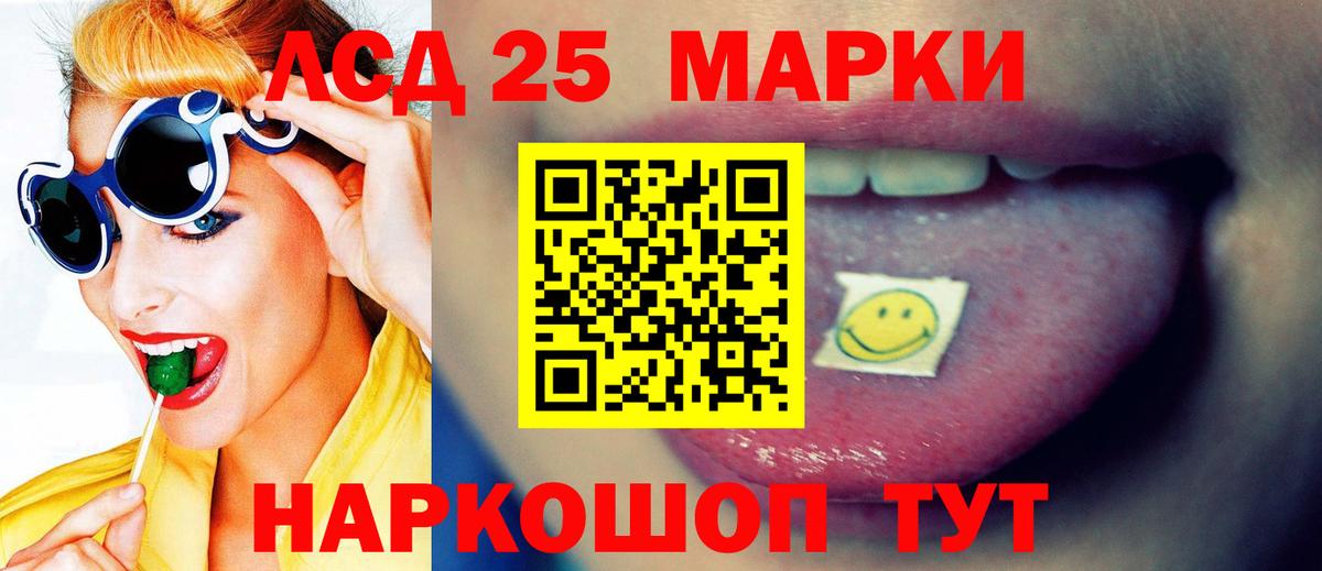 Лсд 25 экстази кислота  гидра рабочий сайт  Балахна  Вход с VPN 