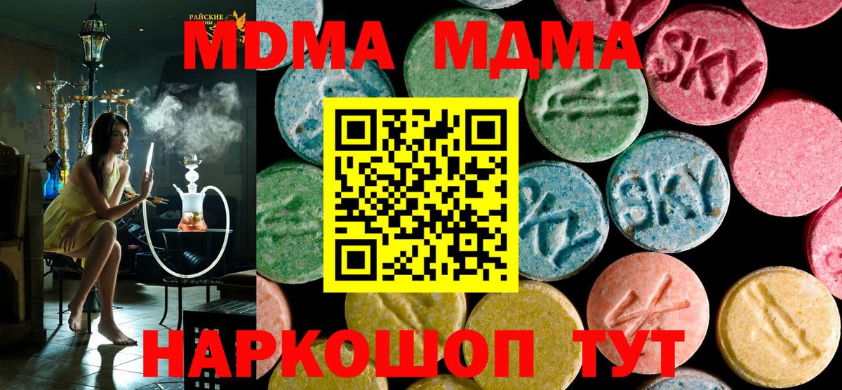 Балахна  МДМА Molly  Вход с VPN 