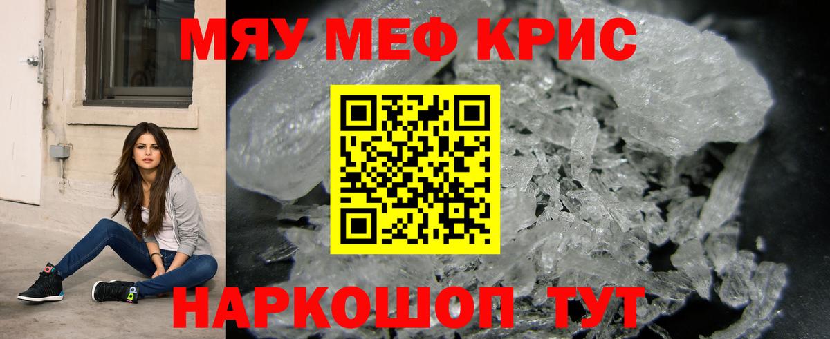 Мефедрон mephedrone  МЕФ VHQ  Мефедрон  Балахна  цена   Вход с VPN 