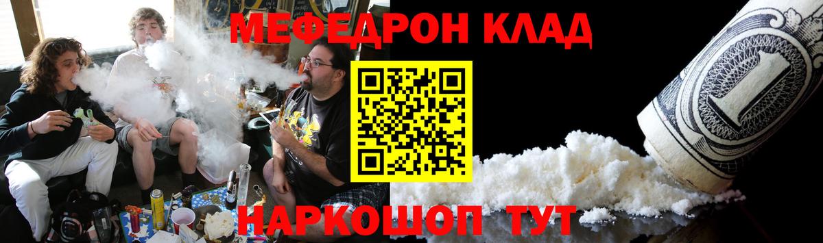 Меф  Балахна