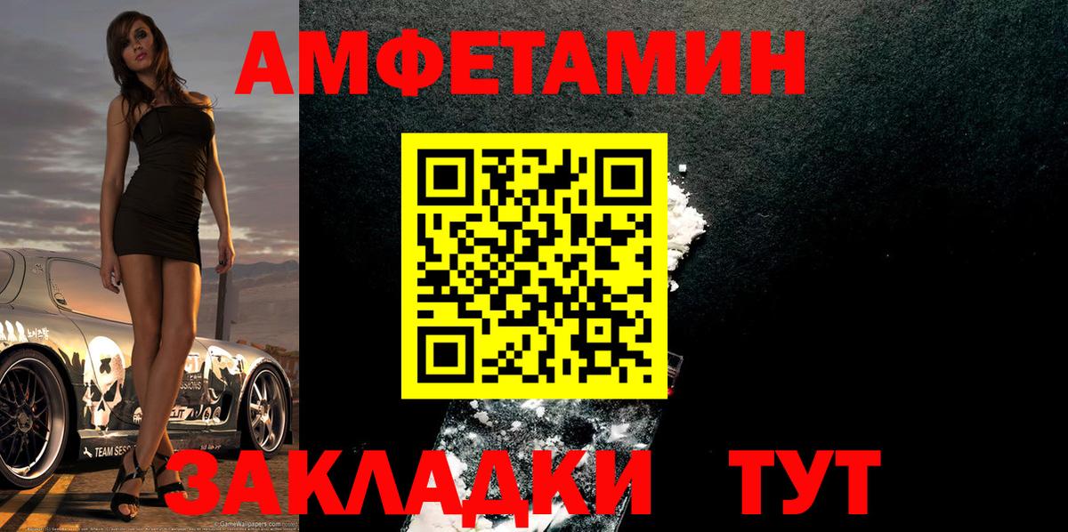 Первитин пудра Балахна